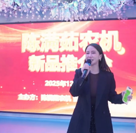 陳滿茹農(nóng)機(jī)